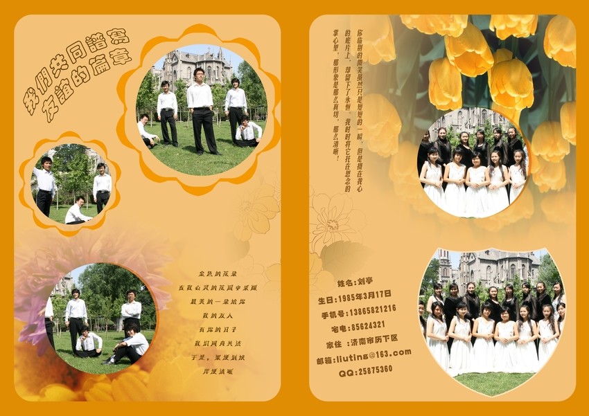 PSD格式同學(xué)紀念冊